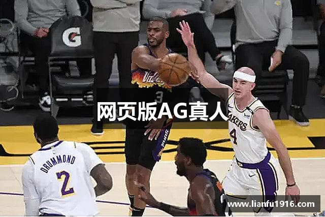 网页版AG真人